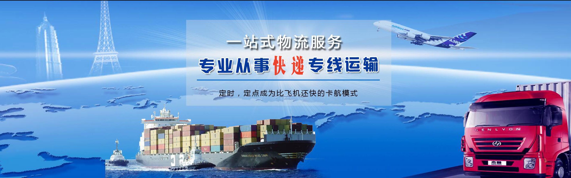 凤庆到克罗地亚物流公司-凤庆至克罗地亚物流专线-凤庆空运到克罗地亚-优时通物流有限公司