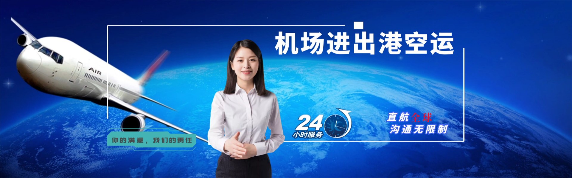 凤庆到克罗地亚物流公司-凤庆至克罗地亚物流专线-凤庆空运到克罗地亚-优时通物流有限公司